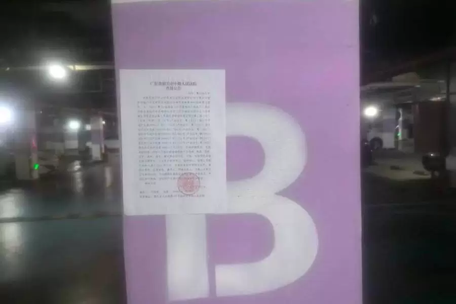 房产