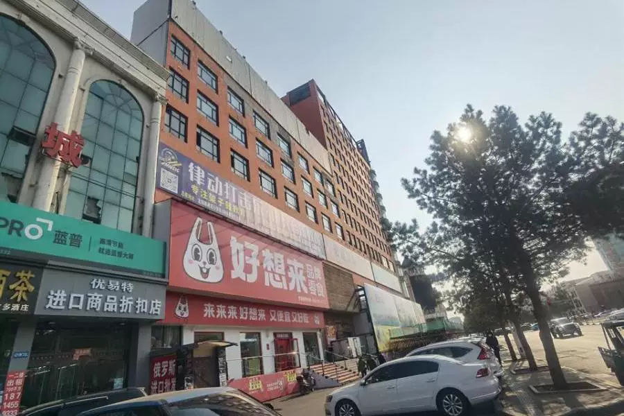 土地