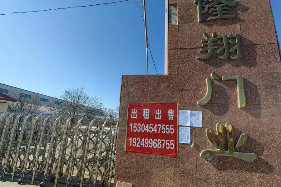 房产