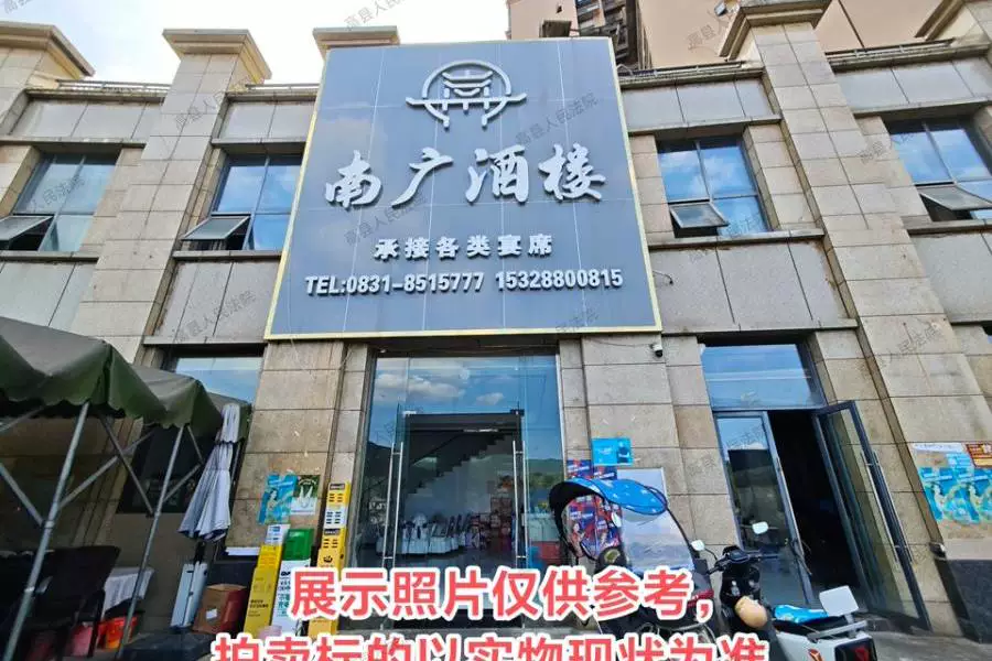 房产