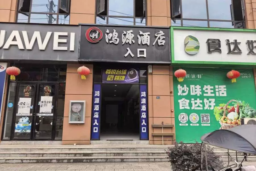 房产