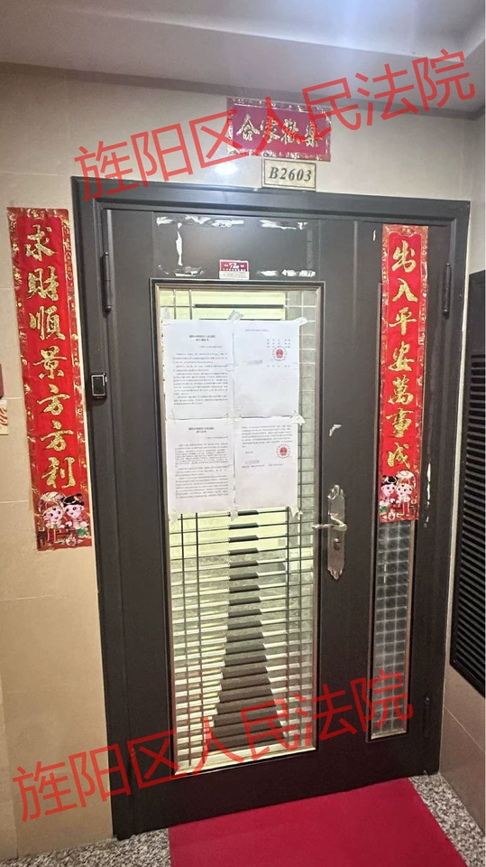 房产