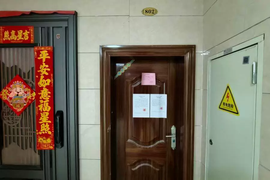 房产