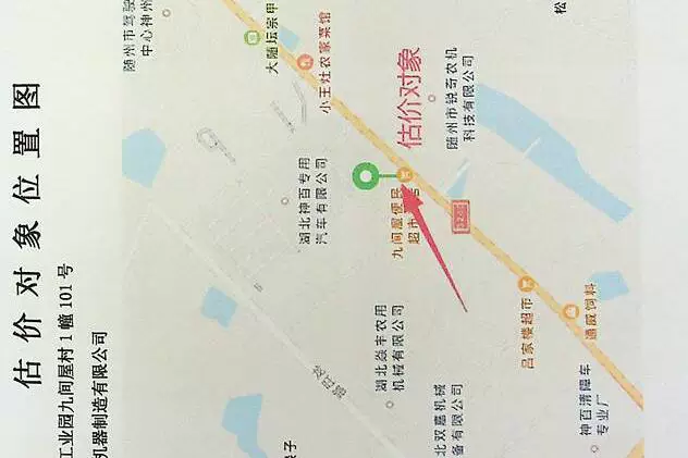房产