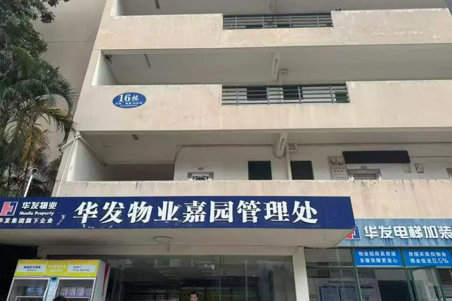房产