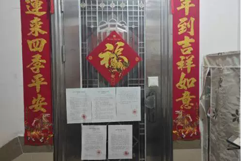 房产