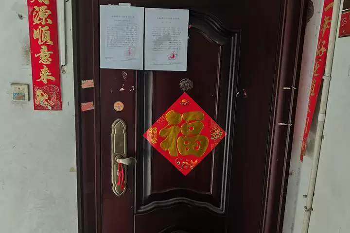 房产