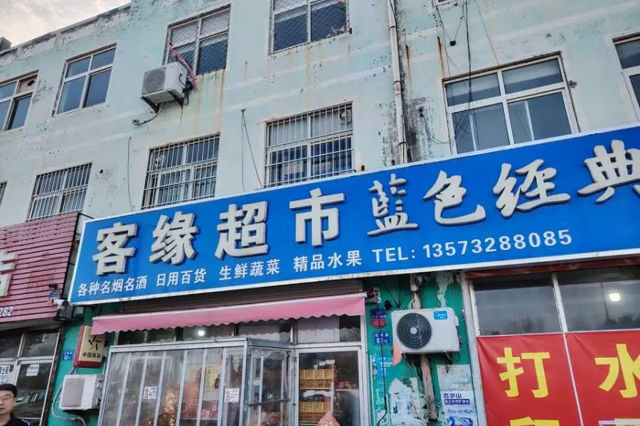土地