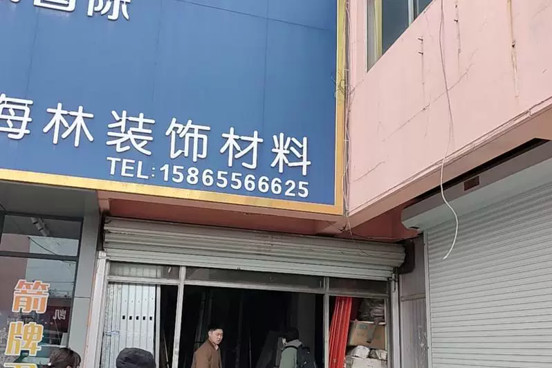 土地