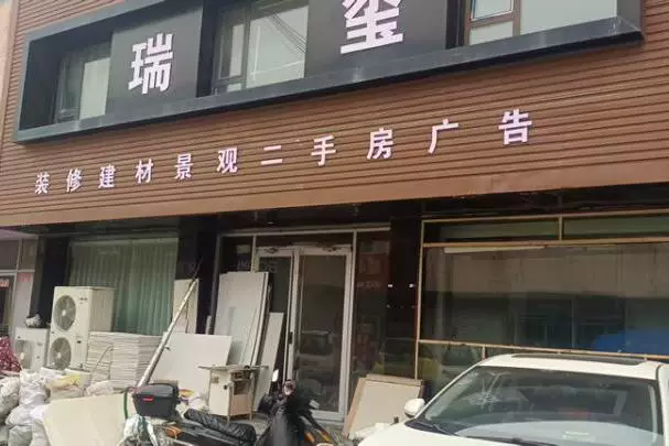 土地