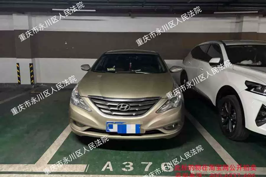 房产