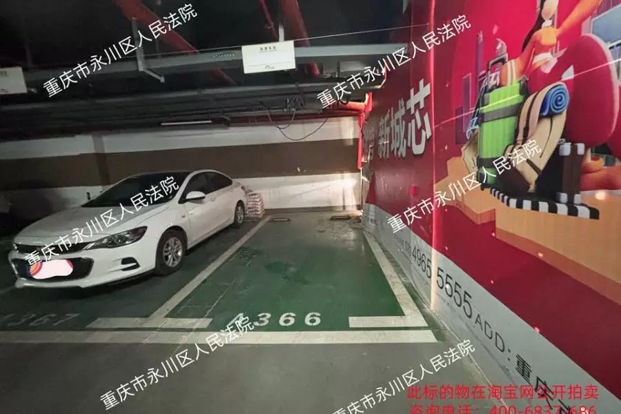 房产