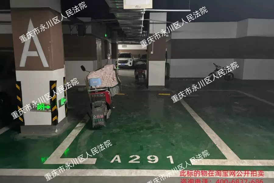 房产