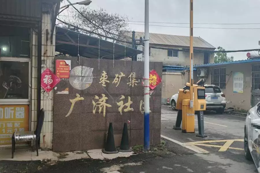 土地