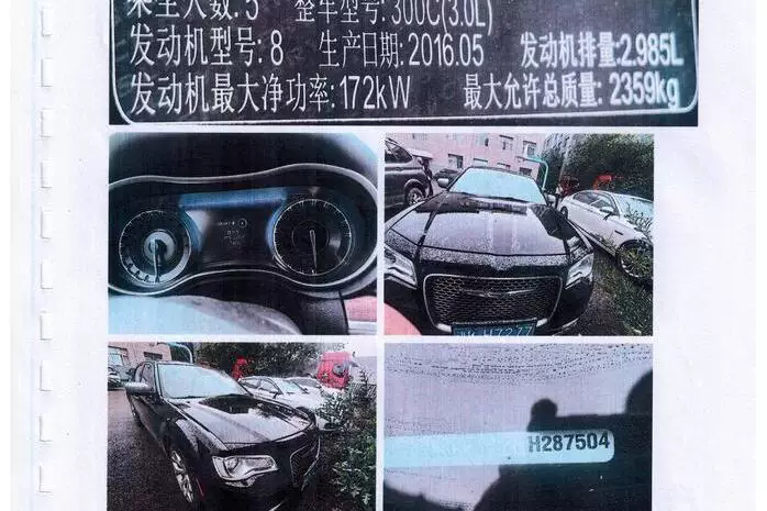 车辆