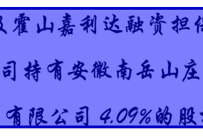股权