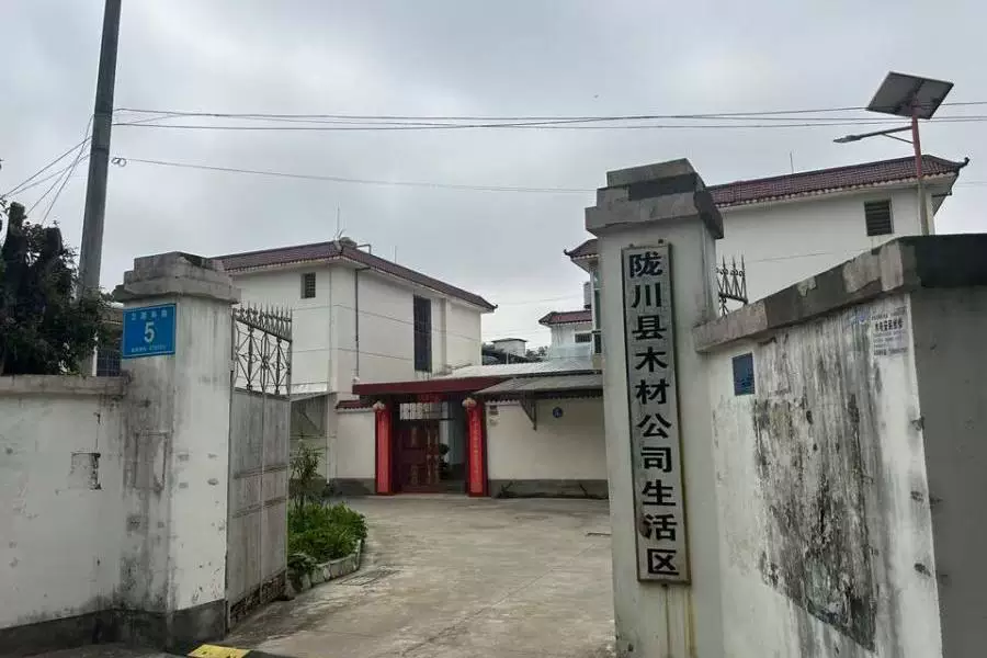 土地
