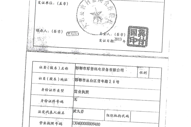 股权