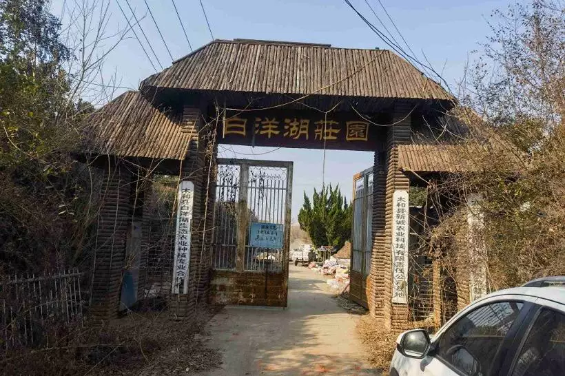 土地