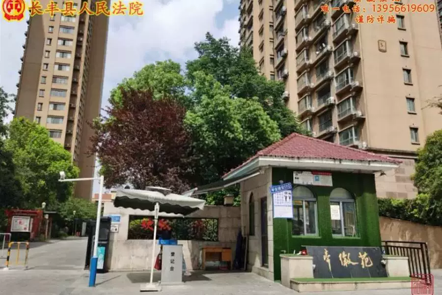房产