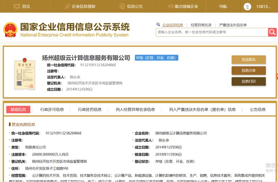 股权