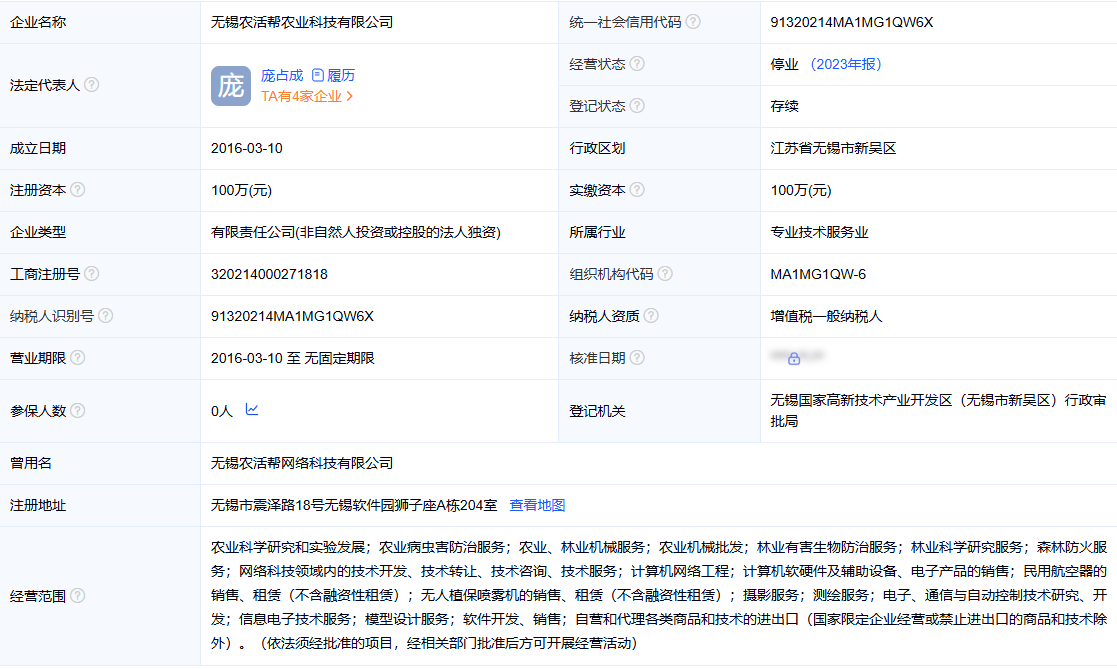 股权