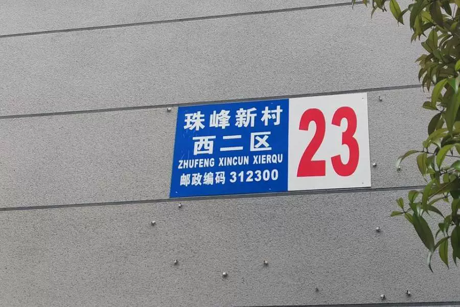 房产