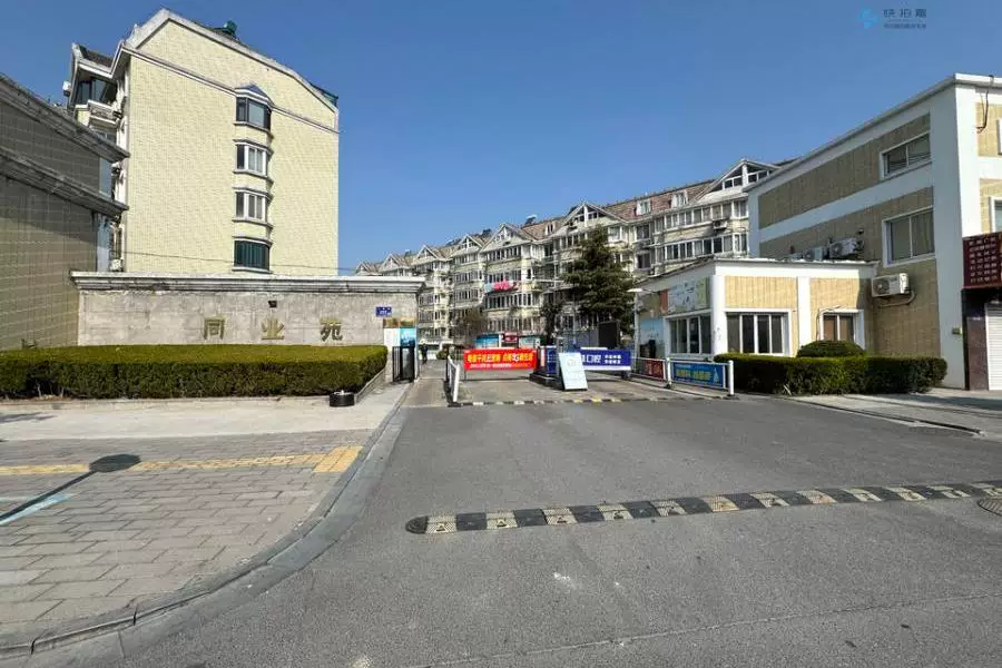 房产