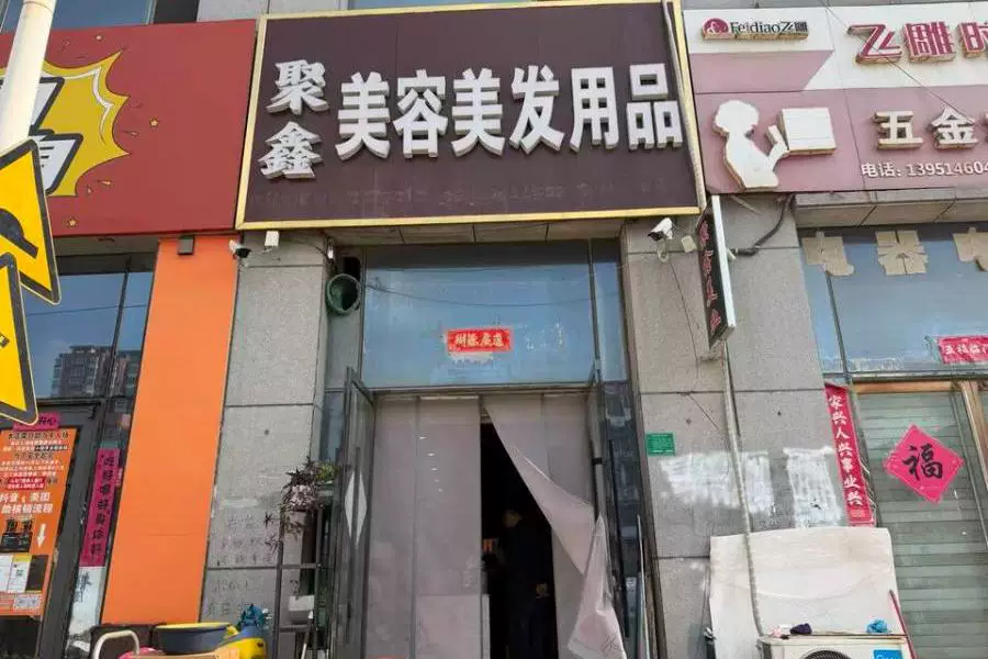 房产