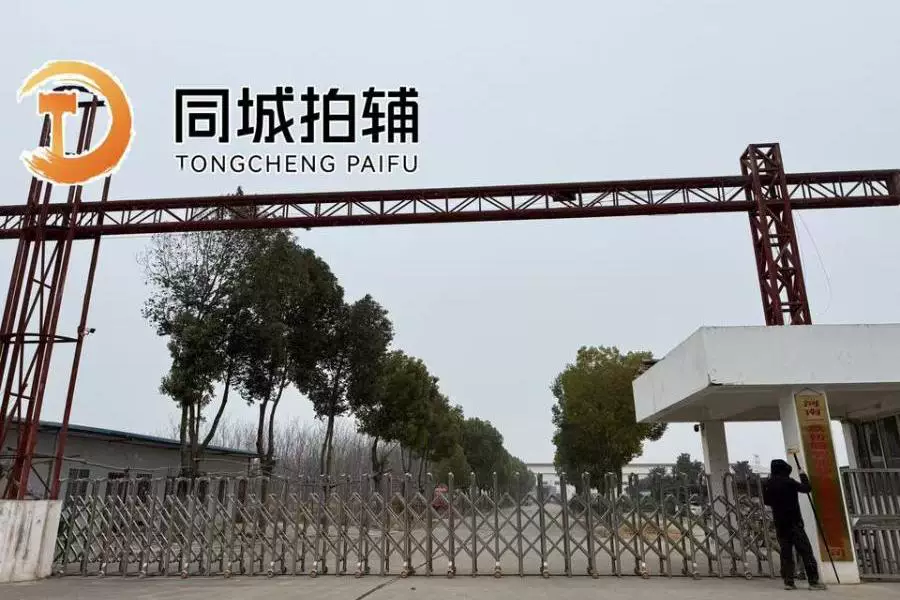 土地