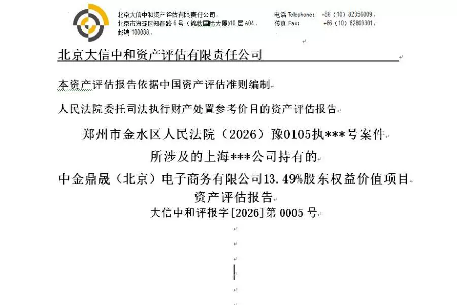股权