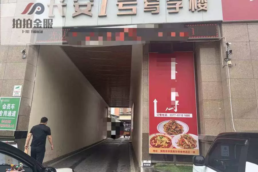 房产