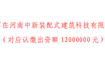 股权