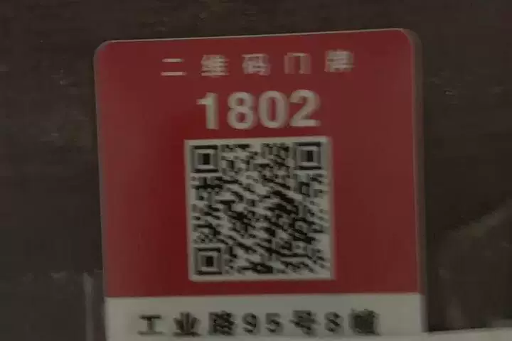 房产