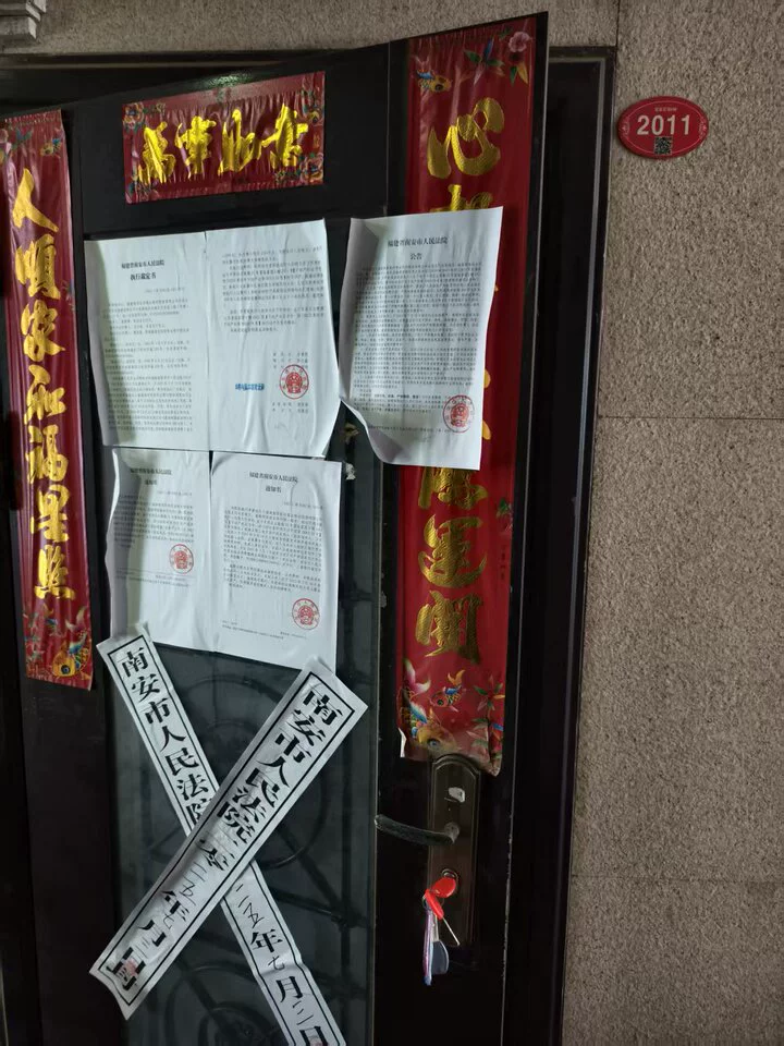 房产