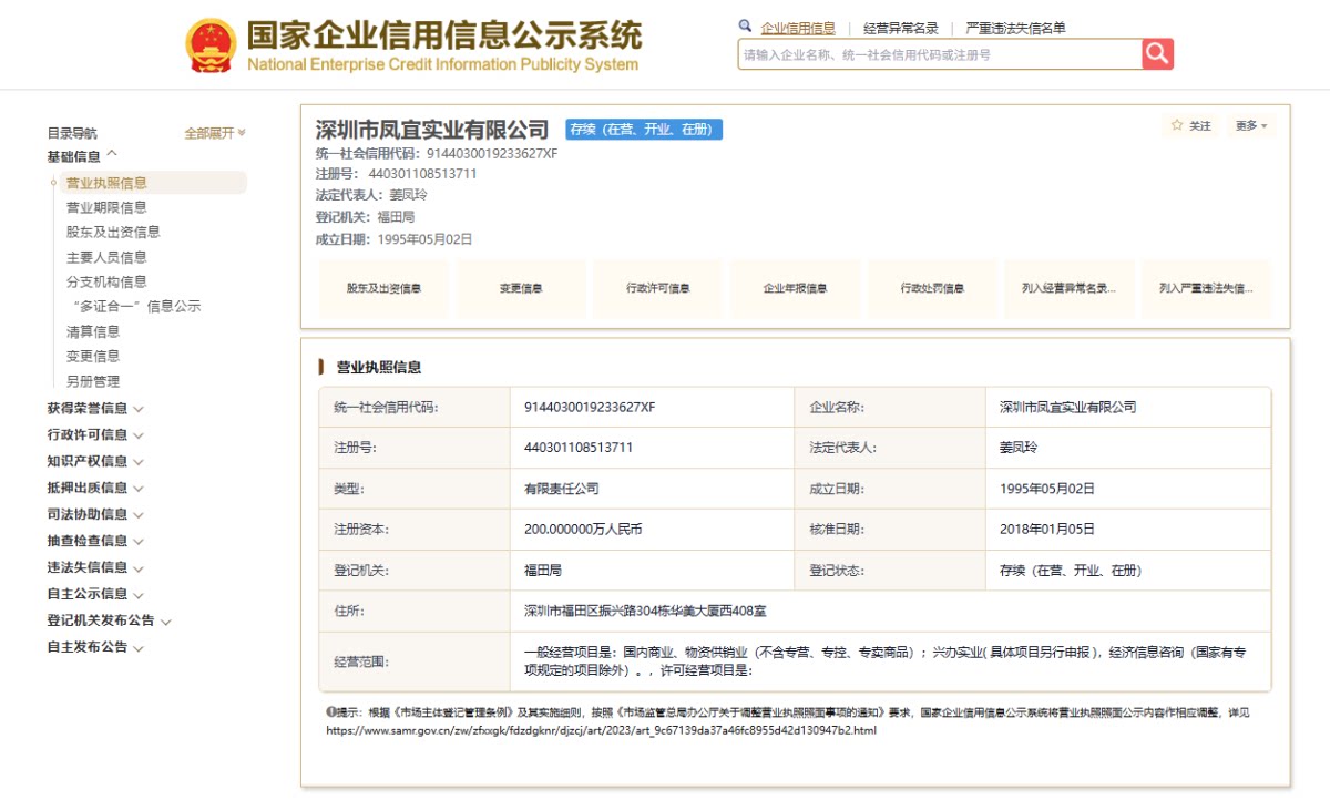 股权