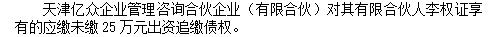 股权