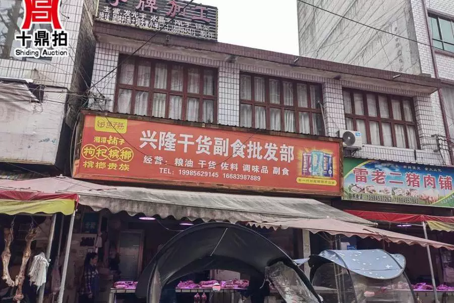 土地