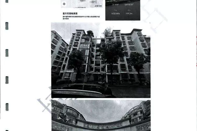 房产