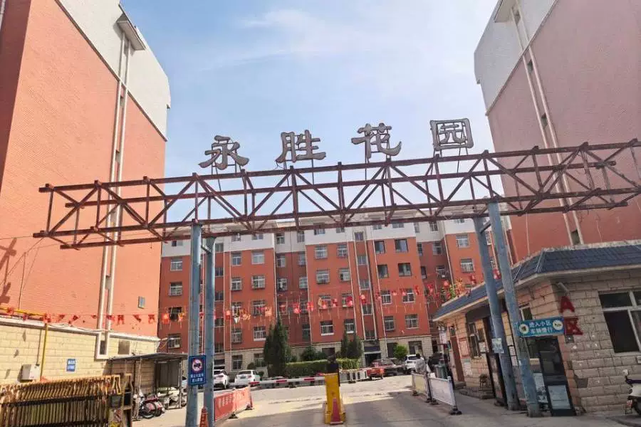 房产