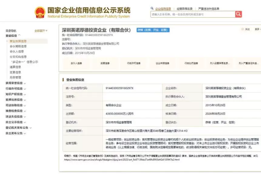 股权