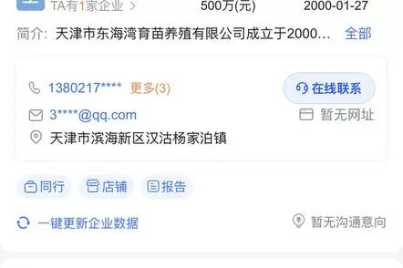 股权
