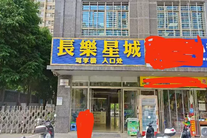 房产