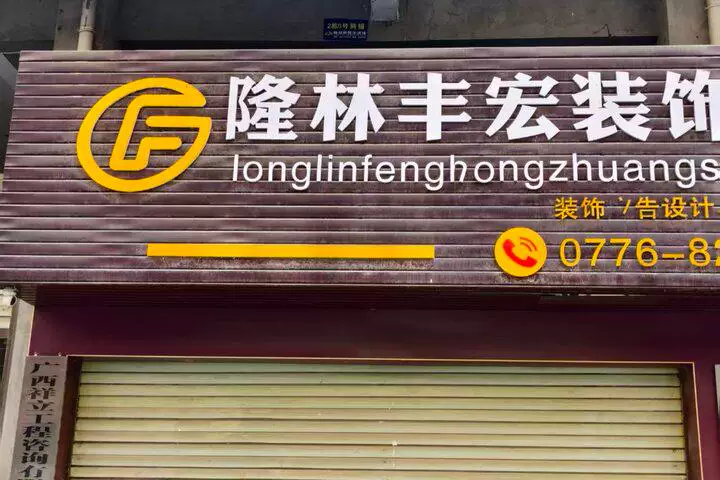 房产
