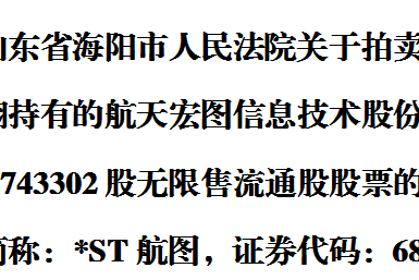 股权