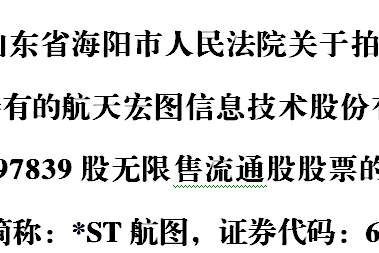 股权