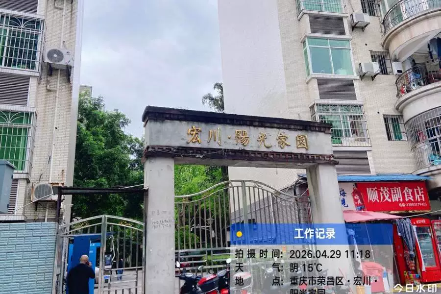 房产