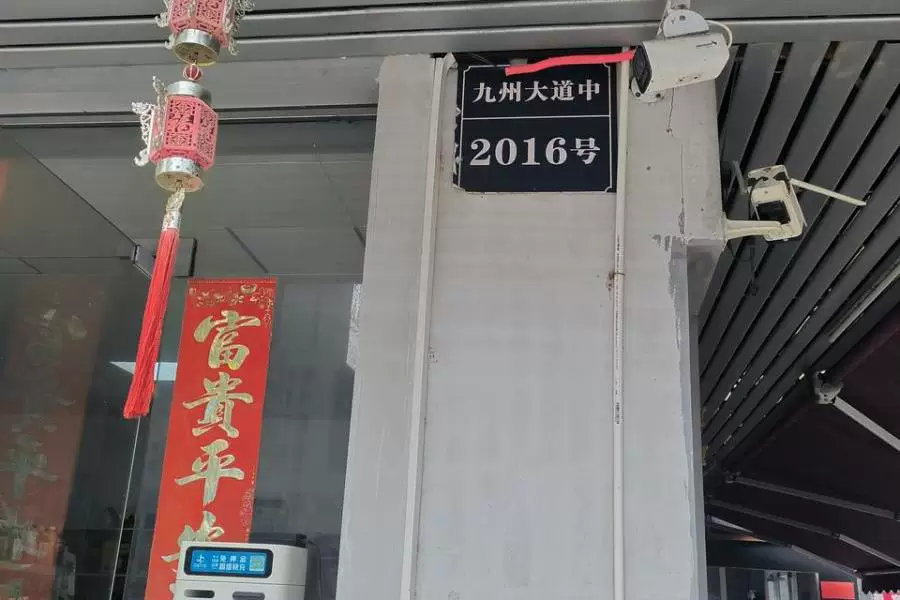 房产
