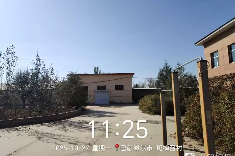 土地