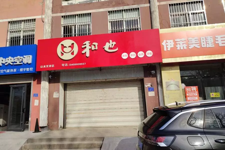 土地